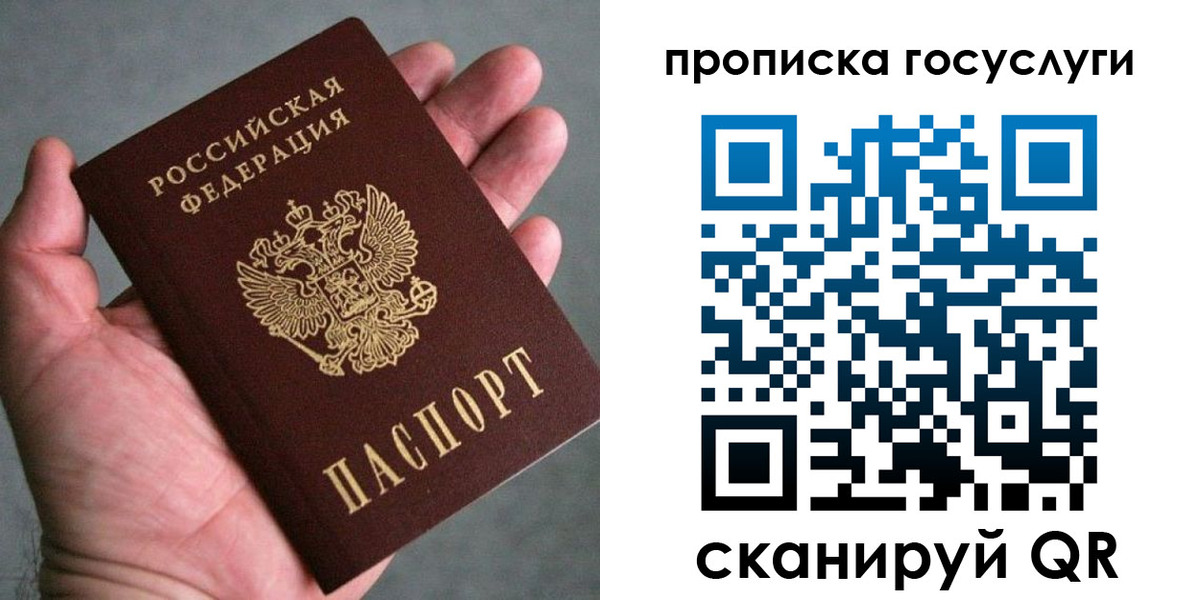 временная регистрация недорого в Похвистнево
