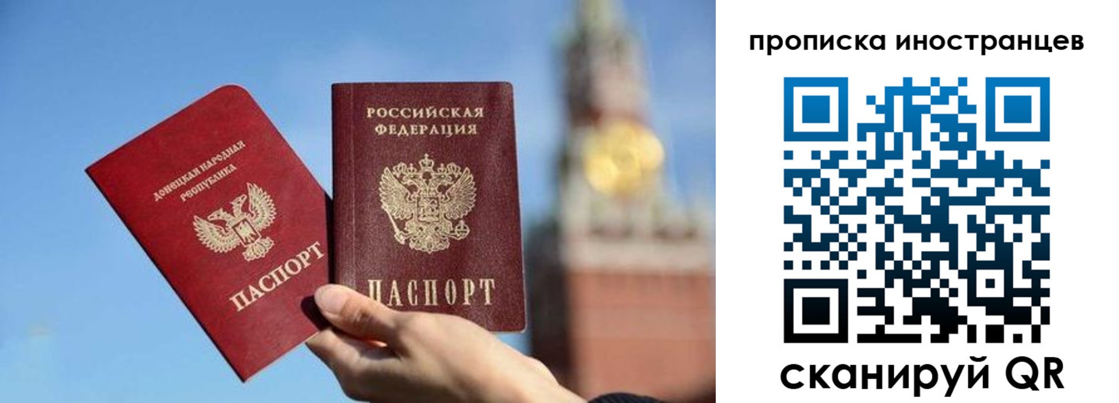 прописка штамп в Похвистнево