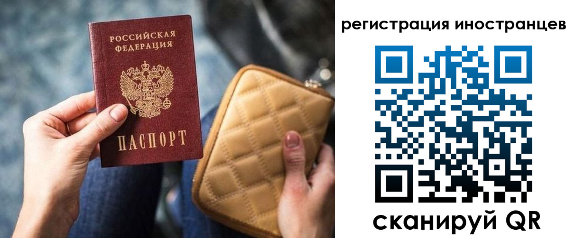 прописка для кредита в Похвистнево