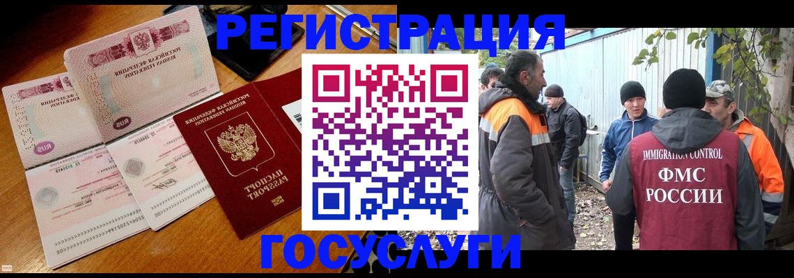 временная регистрация законно в Похвистнево