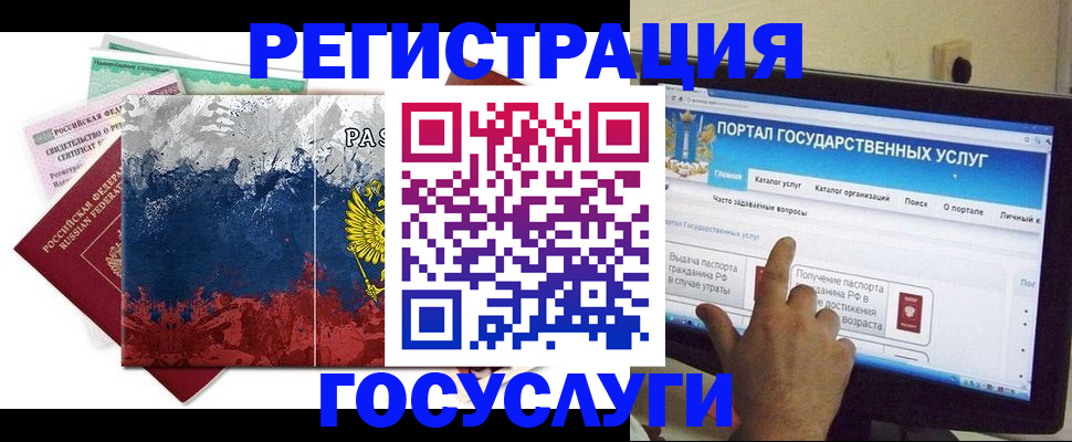 временная регистрация собственник в Похвистнево