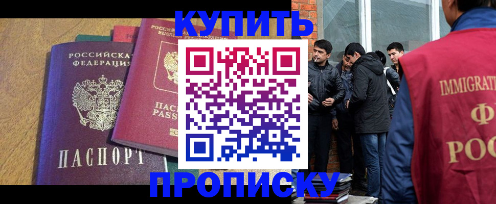 где прописаться в Похвистнево