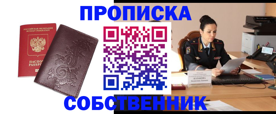 временная регистрация поиск в Похвистнево