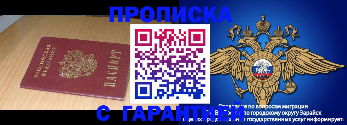 прописка для кредита в Похвистнево